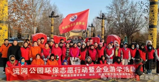 Canal Park Environmental Volunteer Initiative & Corporate Learning Tour2